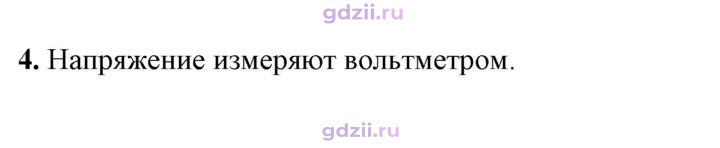 Скан решения номера 4