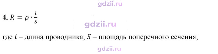 Скан решения номера 4