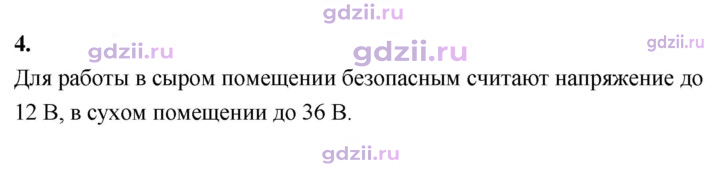 Скан решения номера 4