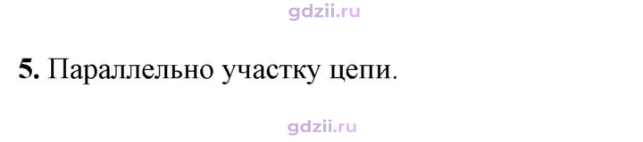 Скан решения номера 5