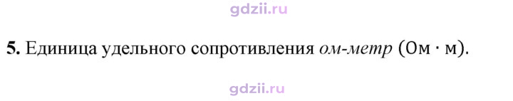 Скан решения номера 5
