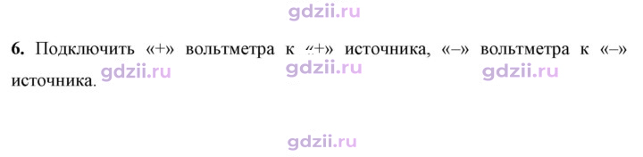 Скан решения номера 6