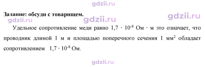 Скан решения номера 1