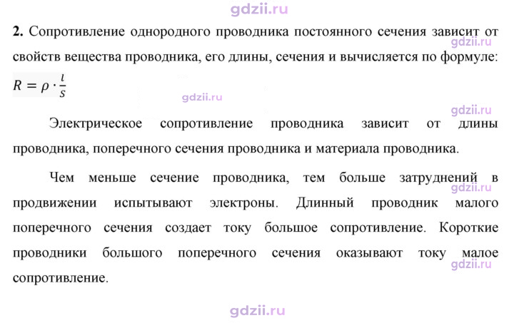 Скан решения номера 2
