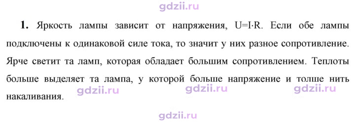Скан решения номера 1