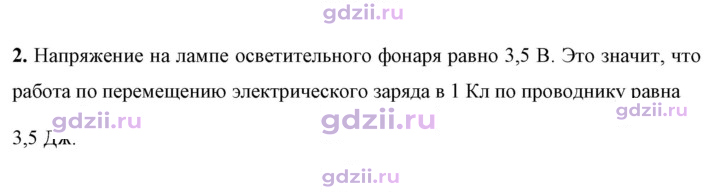 Скан решения номера 2