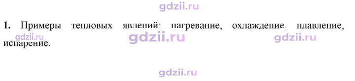 Скан решения номера 1