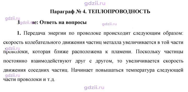 Скан решения номера 1