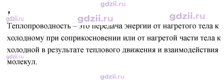 Скан решения номера 1