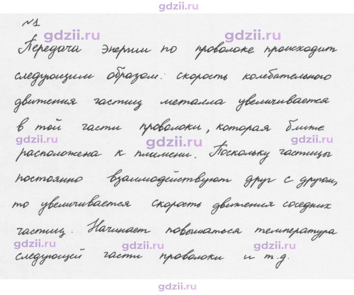 Скан решения номера 1