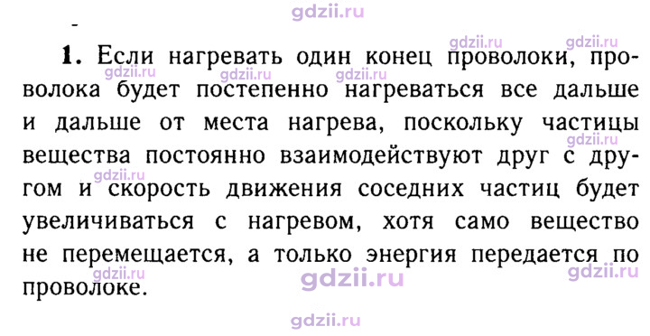 Скан решения номера 1