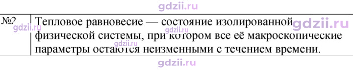 Скан решения номера 2