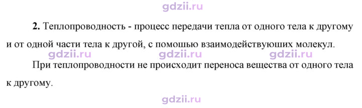 Скан решения номера 2