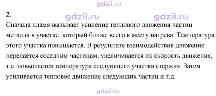Скан решения номера 2