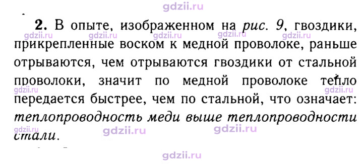 Скан решения номера 2