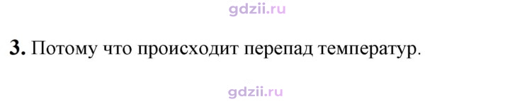 Скан решения номера 3
