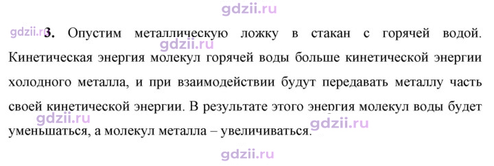 Скан решения номера 3