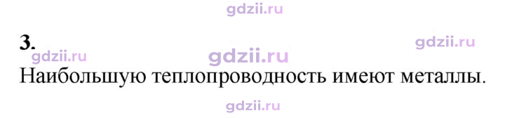Скан решения номера 3