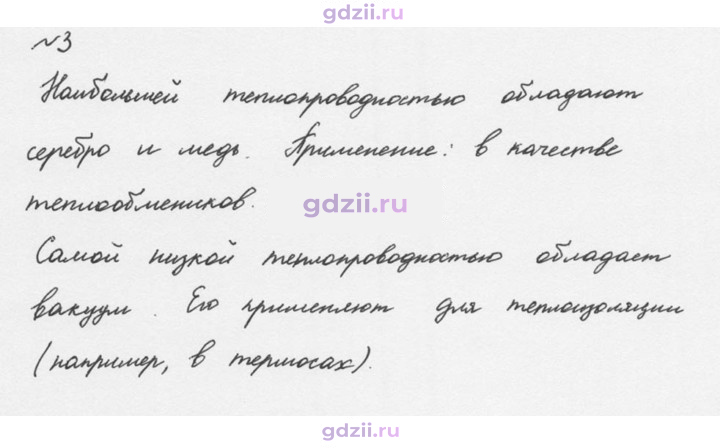 Скан решения номера 3