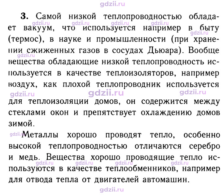 Скан решения номера 3