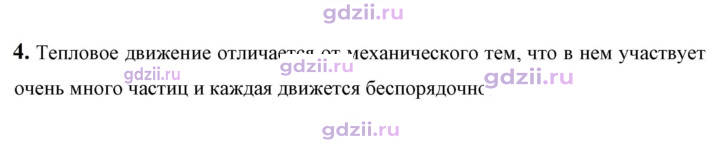 Скан решения номера 4