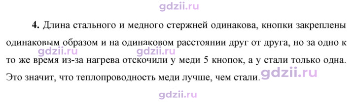 Скан решения номера 4