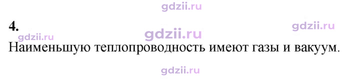 Скан решения номера 4