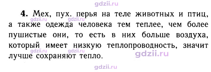 Скан решения номера 4