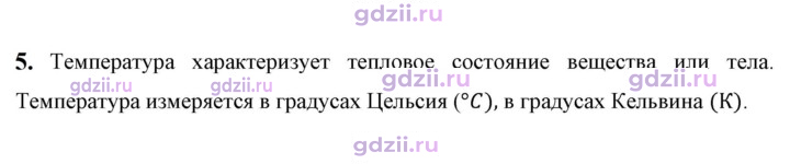 Скан решения номера 5