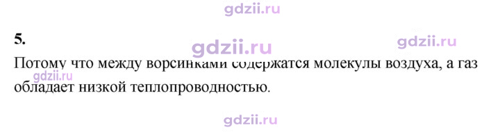 Скан решения номера 5