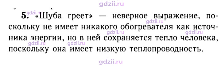Скан решения номера 5