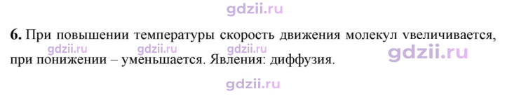 Скан решения номера 6