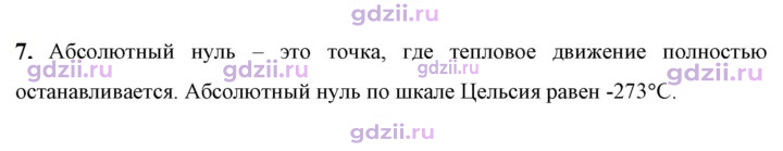 Скан решения номера 7