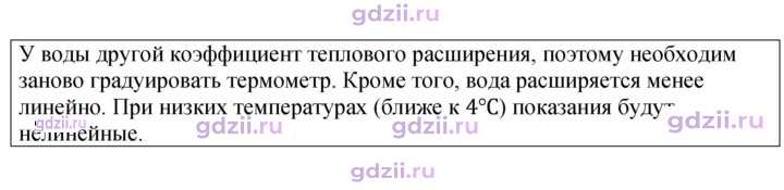 Скан решения номера 1