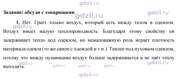 Скан решения номера 1