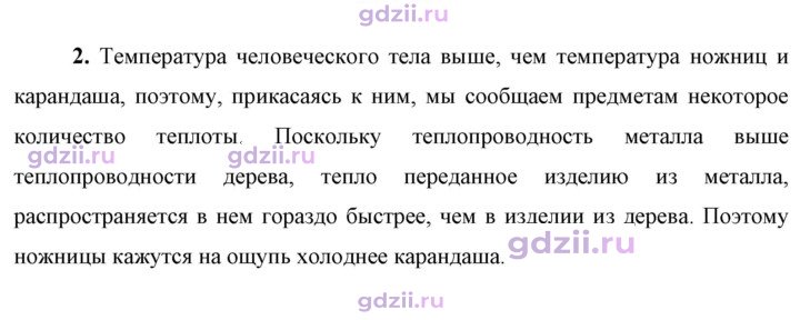Скан решения номера 2