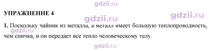 Скан решения номера 1