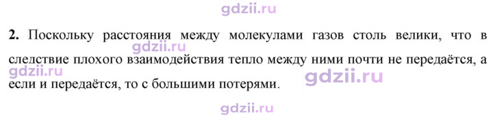 Скан решения номера 2
