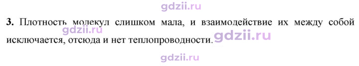 Скан решения номера 3