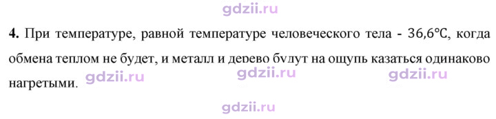Скан решения номера 4