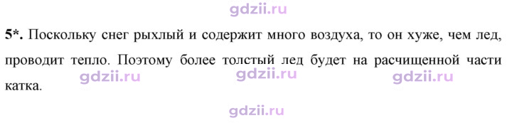 Скан решения номера 5