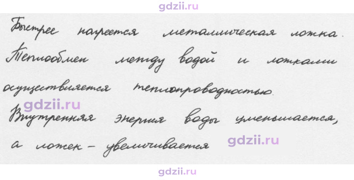 Скан решения номера 1