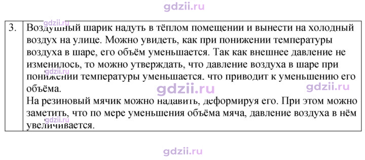 Скан решения номера 3