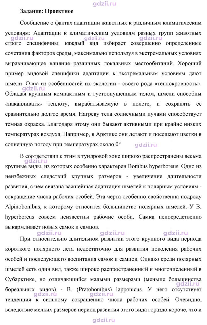 Скан решения номера 3