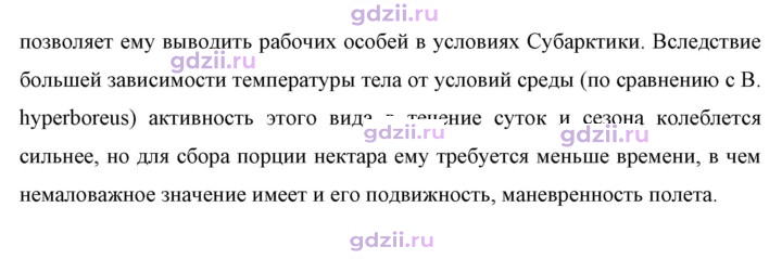 Скан решения номера 3