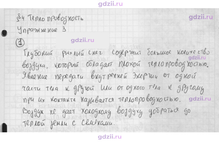 Скан решения номера 1