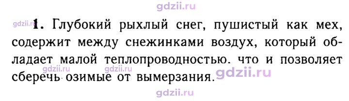 Скан решения номера 1