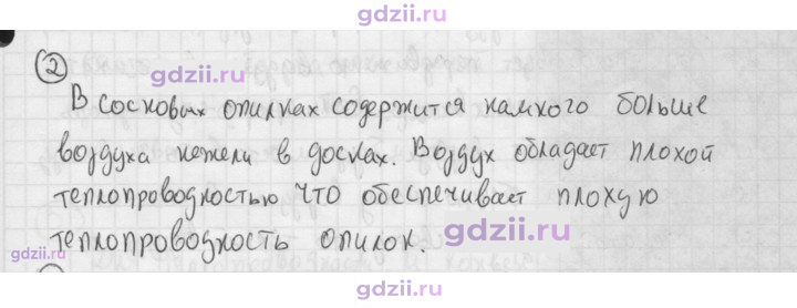 Скан решения номера 2