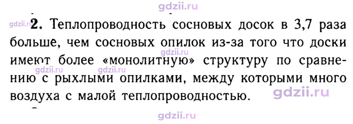 Скан решения номера 2