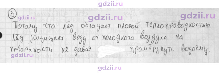 Скан решения номера 3